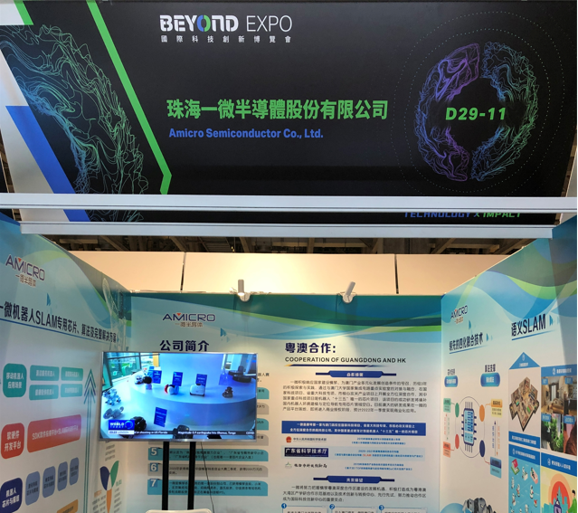 一微半導(dǎo)體亮相澳門BEYOND展，多項(xiàng)機(jī)器人產(chǎn)品備受關(guān)注！