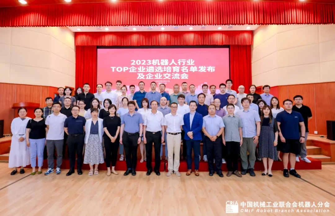 【喜訊】一微半導(dǎo)體入選“2023機(jī)器人行業(yè)TOP企業(yè)遴選培育名單”！